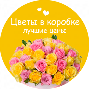 Цветы в коробке в Тейково